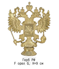 Герб РФ