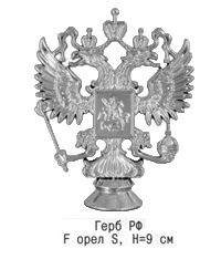 Герб РФ